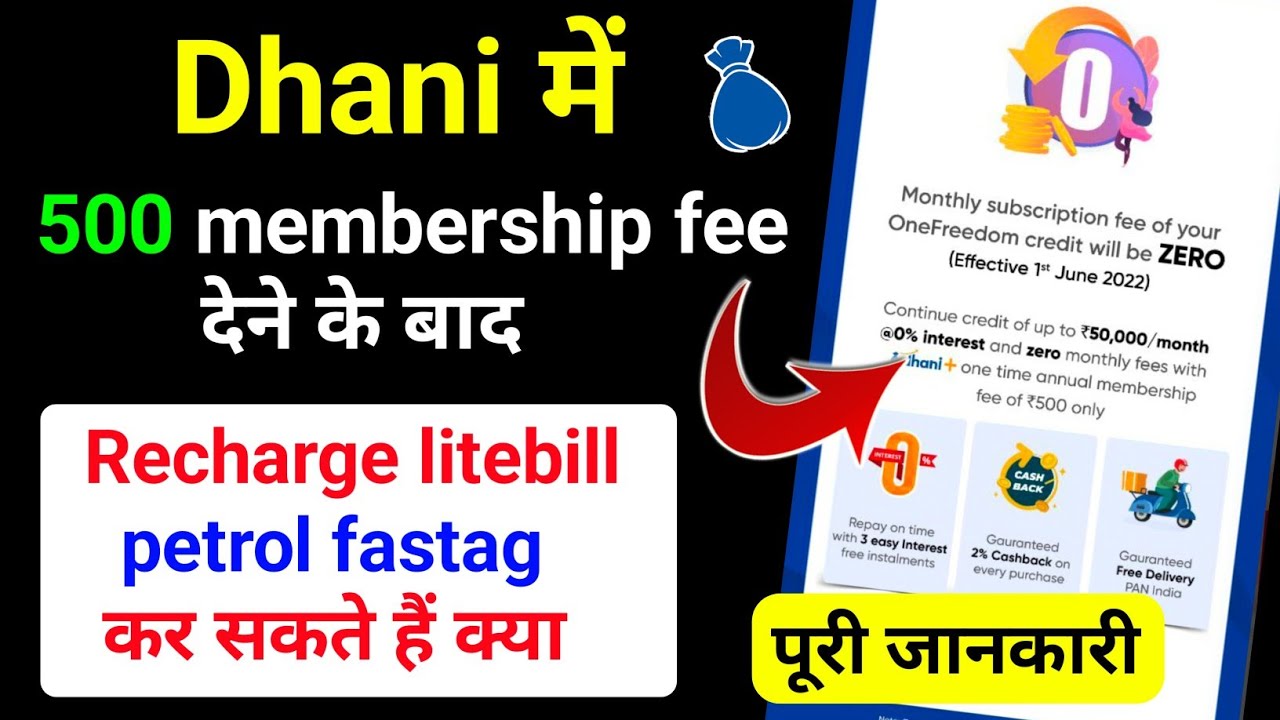Dhani membership fee new update 2022 | Dhani bad News 2022
