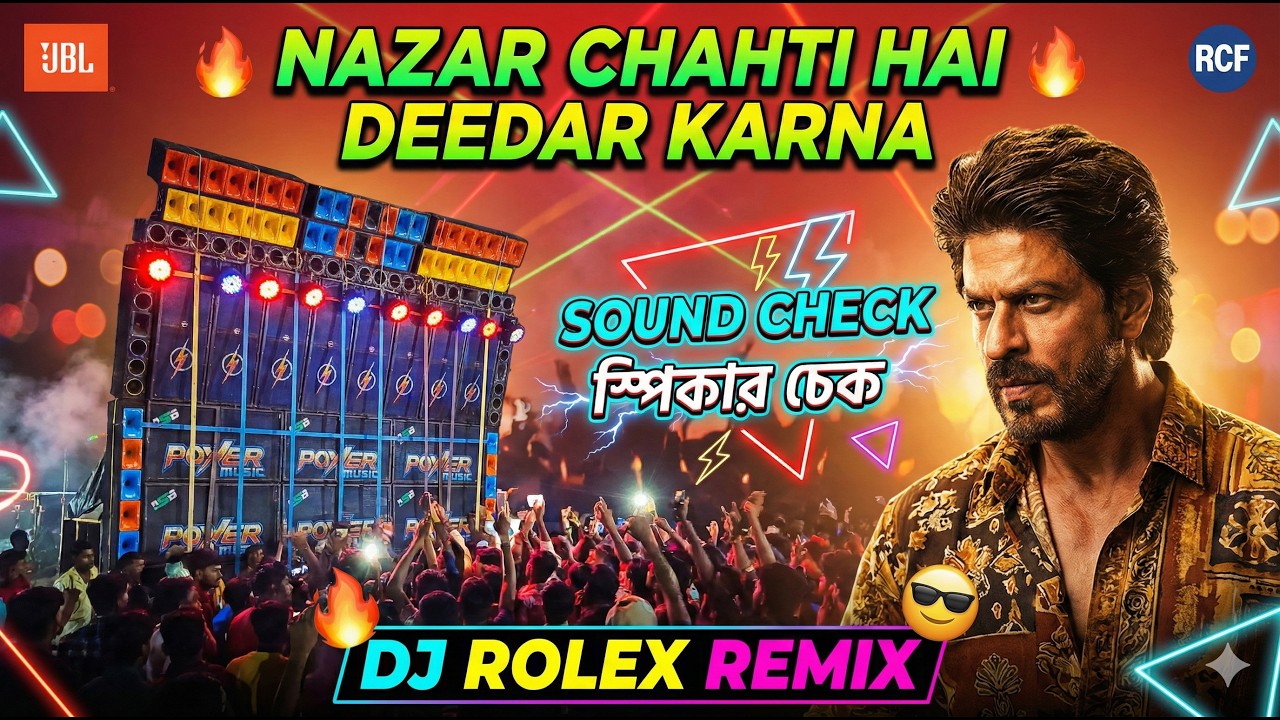 Nazar Chahti Hai (Speaker Check) 🔊 Powerful Bass Test Remix 2026 | Dj Rolex