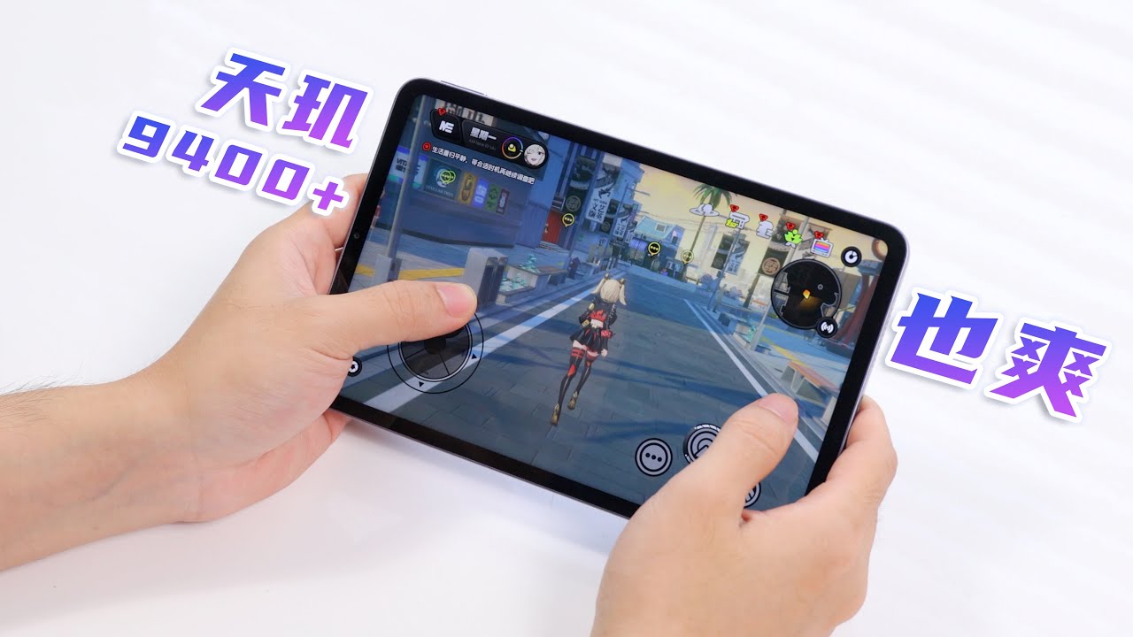 mini游戏平板不只高通，Redmi K Pad体验