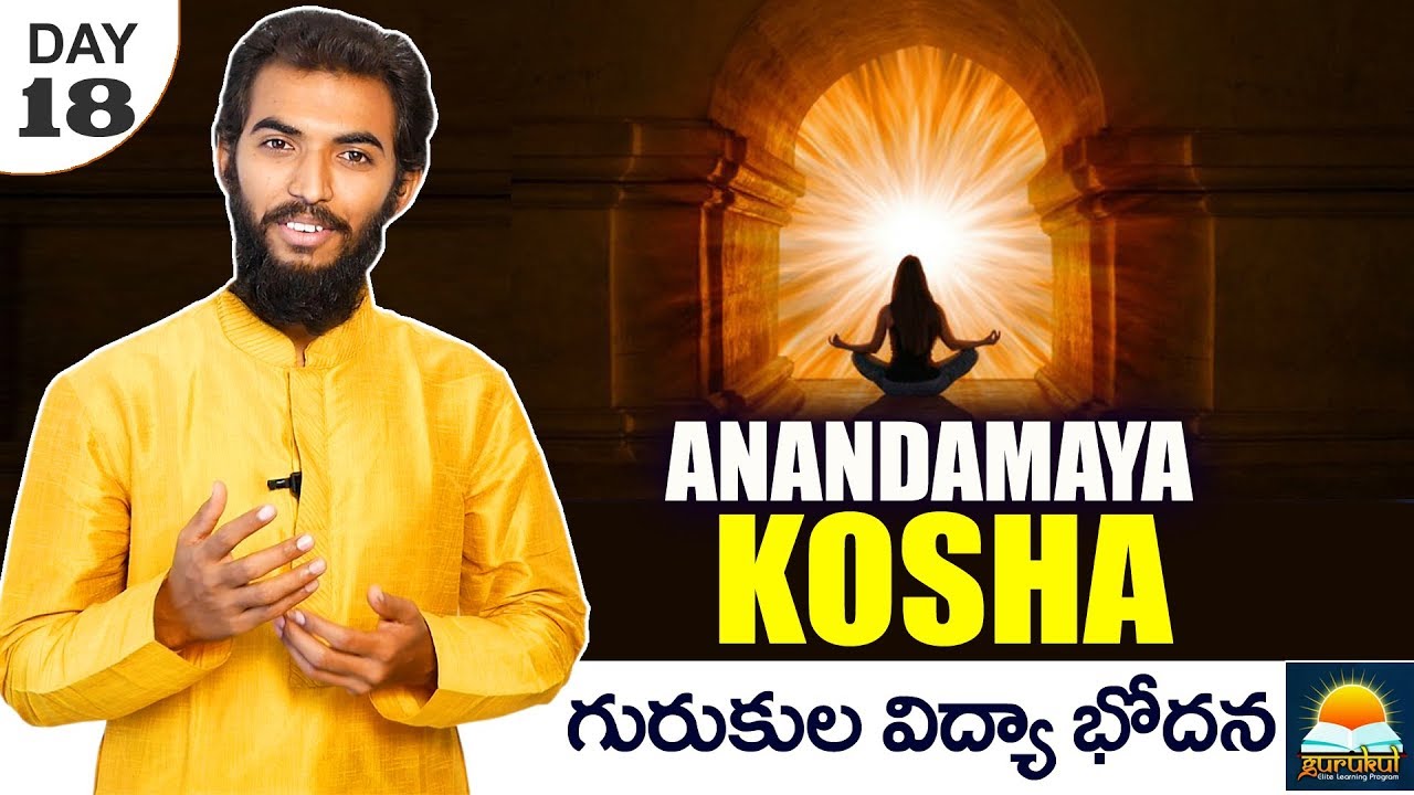 Anandamaya Kosha - Spiritual Education - Secret STUDY TIPS - Gurukul Elite Learning Program Day 18