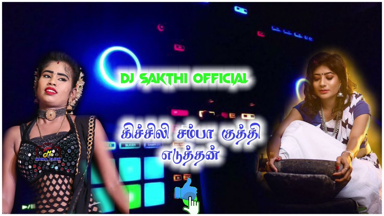 Kichili Samba kuthi vadichan 💞 digital echo Effect 💞 dj sakthi official