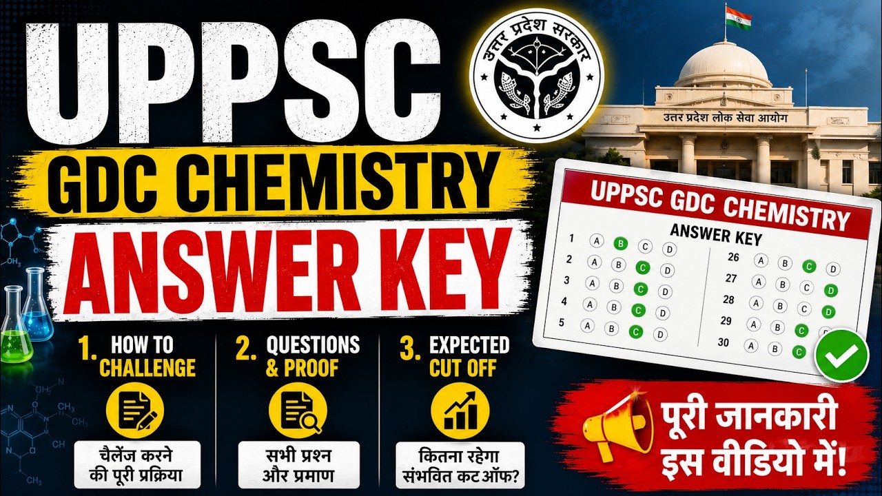 UPPSC GDC Assistant Professor | UP GDC Chemistry Answer Key | UP GDC Expected Cutoff