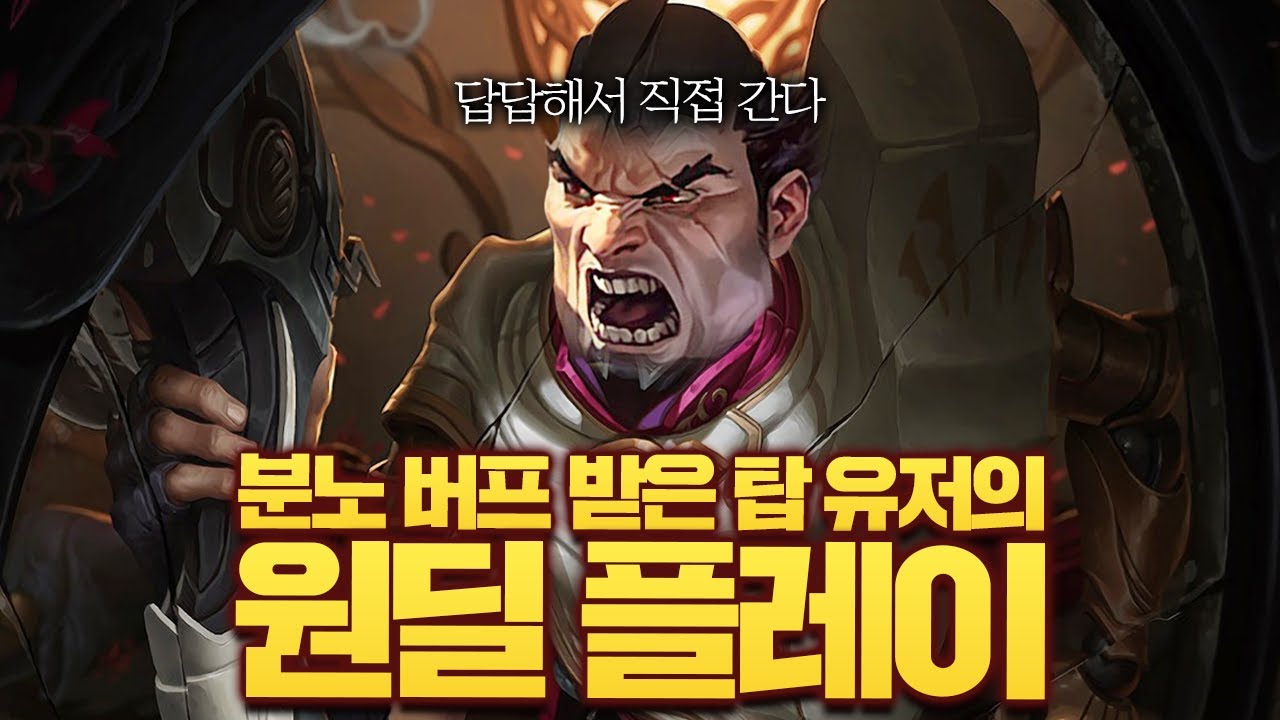 열받아서 각 잡고 만든 20분짜리 원딜 영상ㄷㄷ [롤 스간]