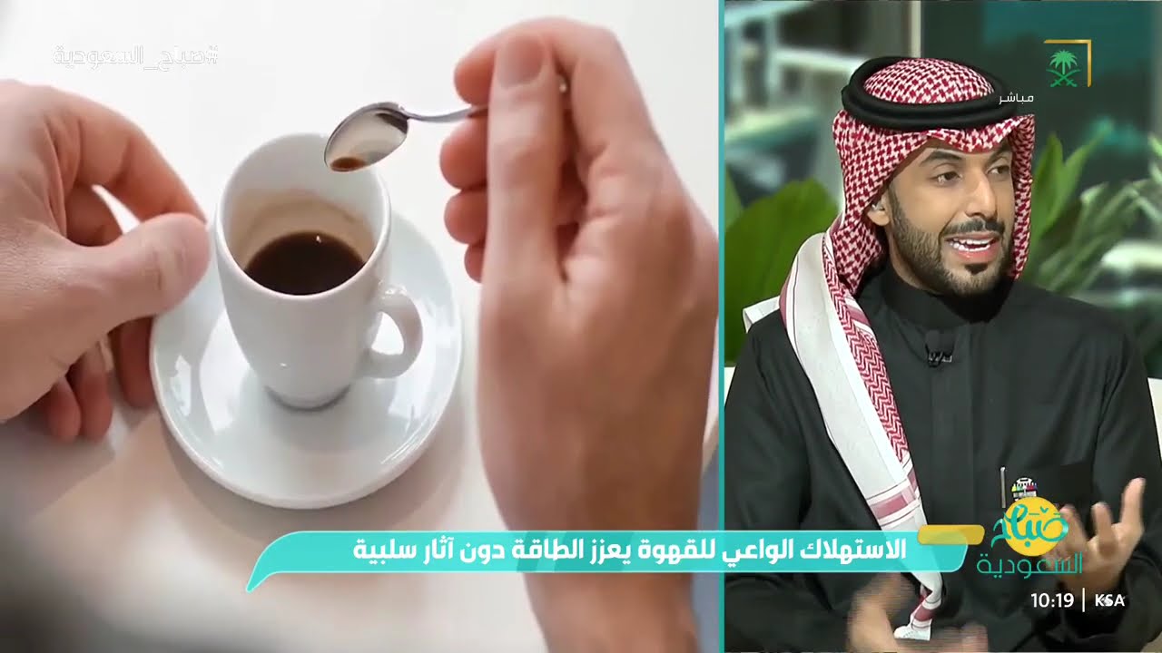 القهوة: بين الفائدة والتأثير الغذائي على الجسم ☕