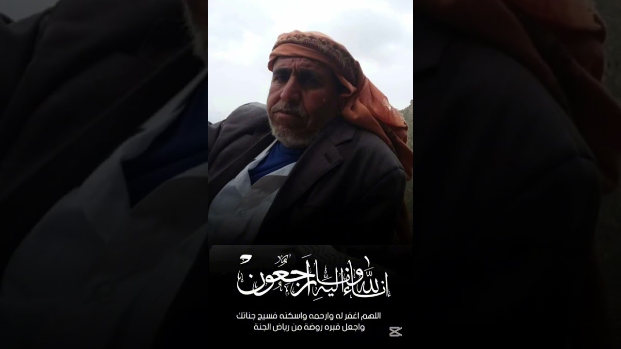 شيله من كلمات باسم محمد يحي القدري رثاء بعد وفاة والده محمد يحي القدري ويليه الجواب من عادل علي دوبل