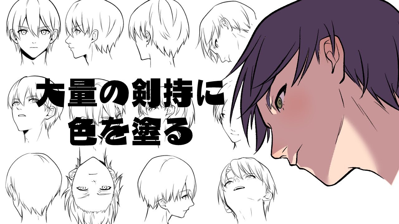 大量の⚔に色を付ける配信