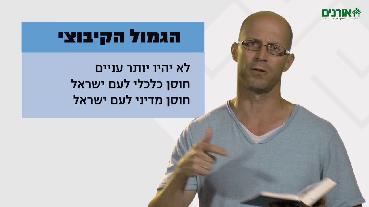 חוק חובה 3 - דברים טו' 1-11