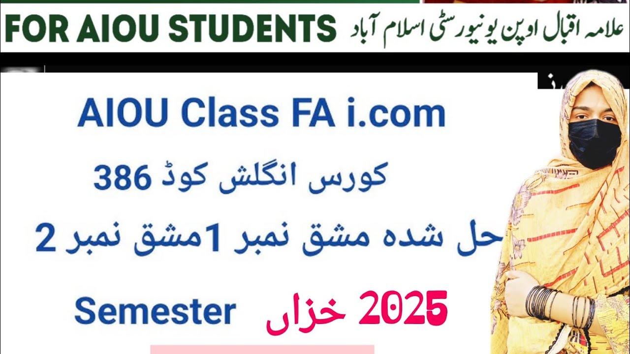 Aiou English code 386 Solved Assignment 1, 2 Autumn 2025/Fa, Icom 