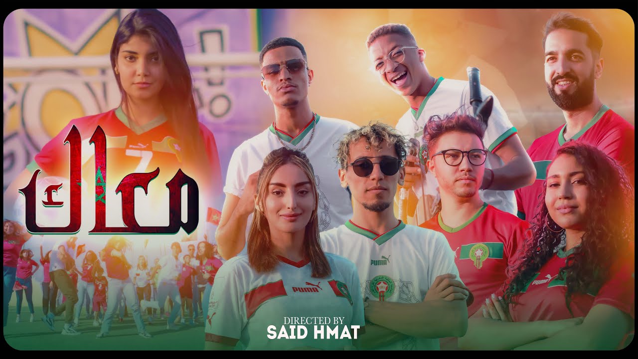 MAAK - (Redallprod x Dopamine x salah fafah x Habib salam x eslam x Hmido x amina el aouad) - معاك