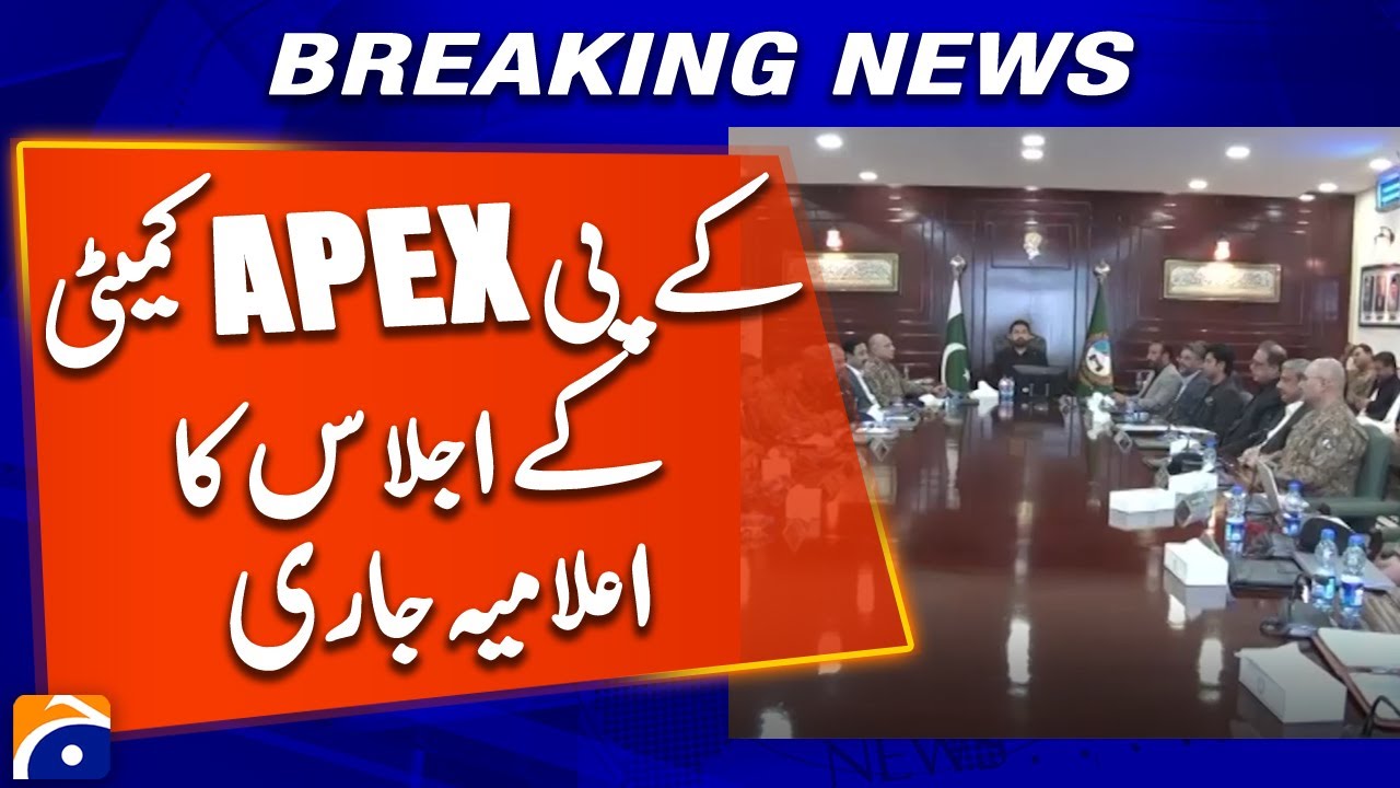 APEX Committee Meeting Declared Under CM KP’s Chairmanship | Geo News