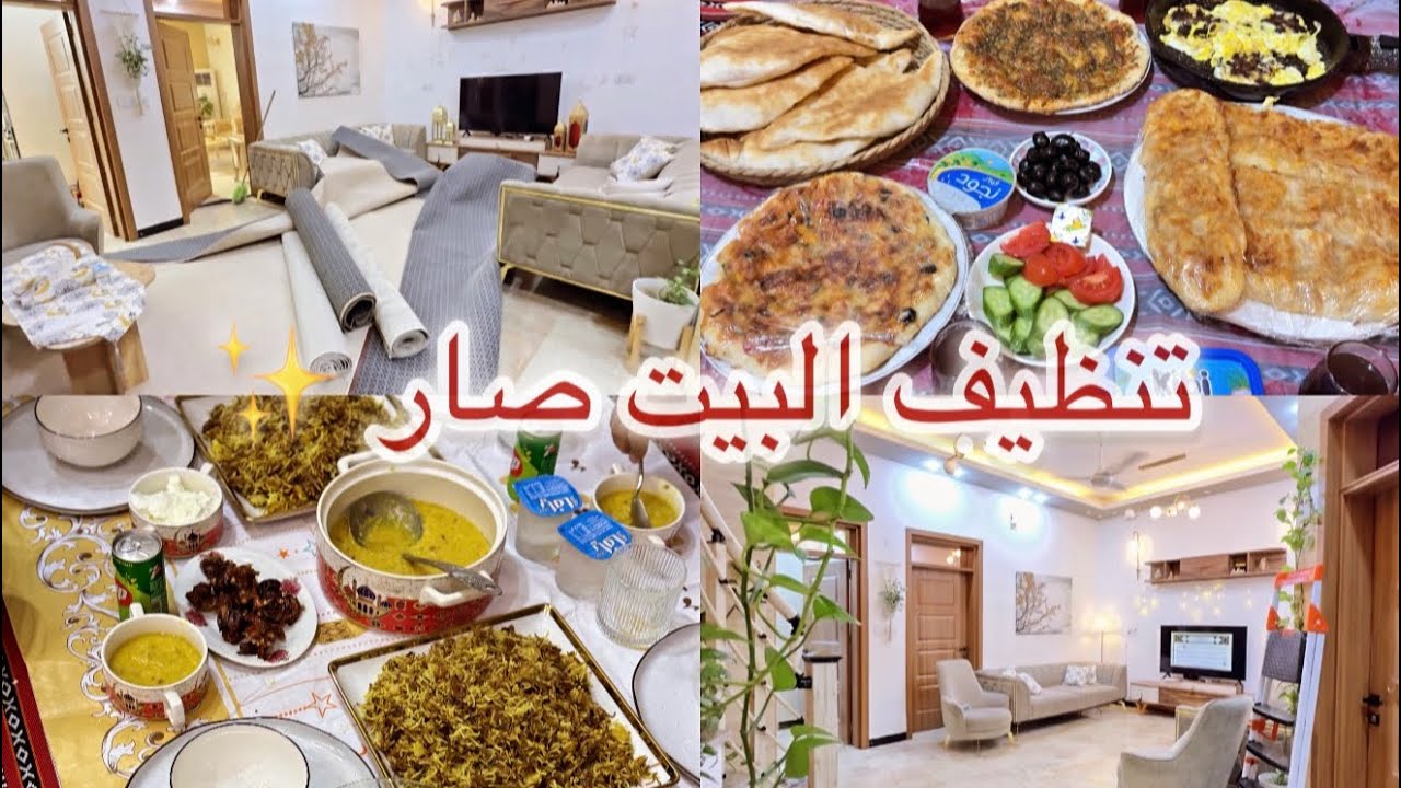 تنظيف عميق للبيت 🏠شلت الفراش الشتوي/فطوري يم اهلي 💁‍♀️