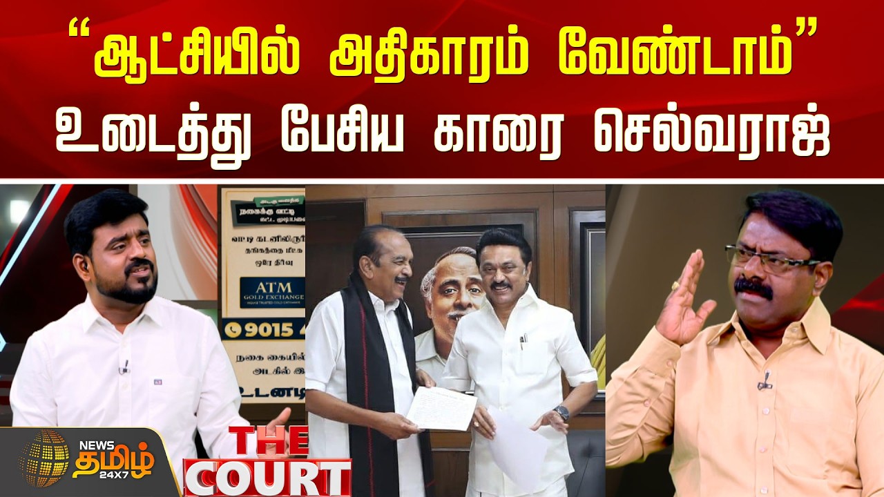 THE COURT | 