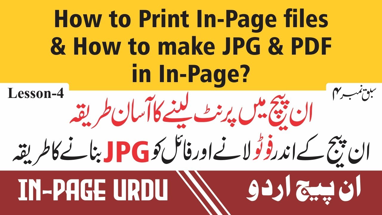How to Print In-Page files & How to make JPG & PDF in In-Page Lesson 04 in Urdu & Hindi | #Inpage