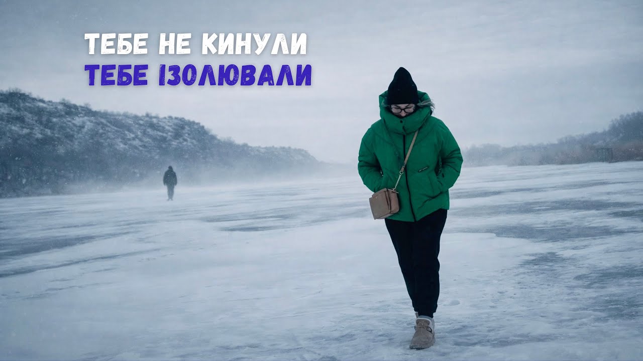 Вищий сенс розриву стосунків. Ділюсь своїм досвідом. 