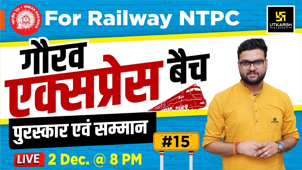 Awards And Honours  | Gaurav Express Batch #15 | For Railway NTPC By Kumar Gaurav Sir