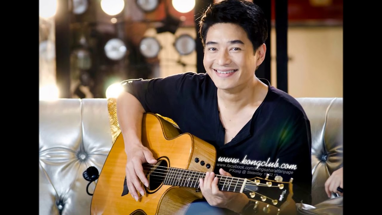 สู่กลางใจเธอ (อย่าลืมฉัน) : Kong Saharat :