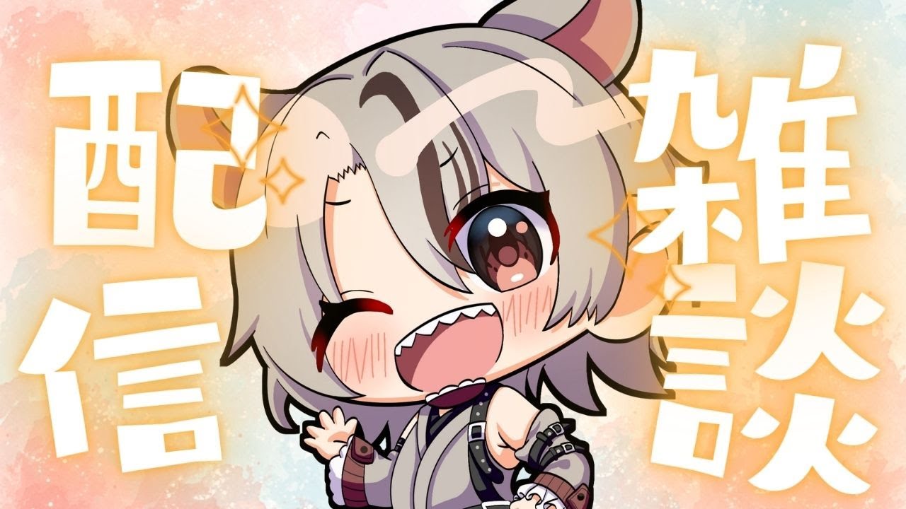 【睡眠導入配信】寝落ち雑談！チル！【新人Vtuber】#雑談