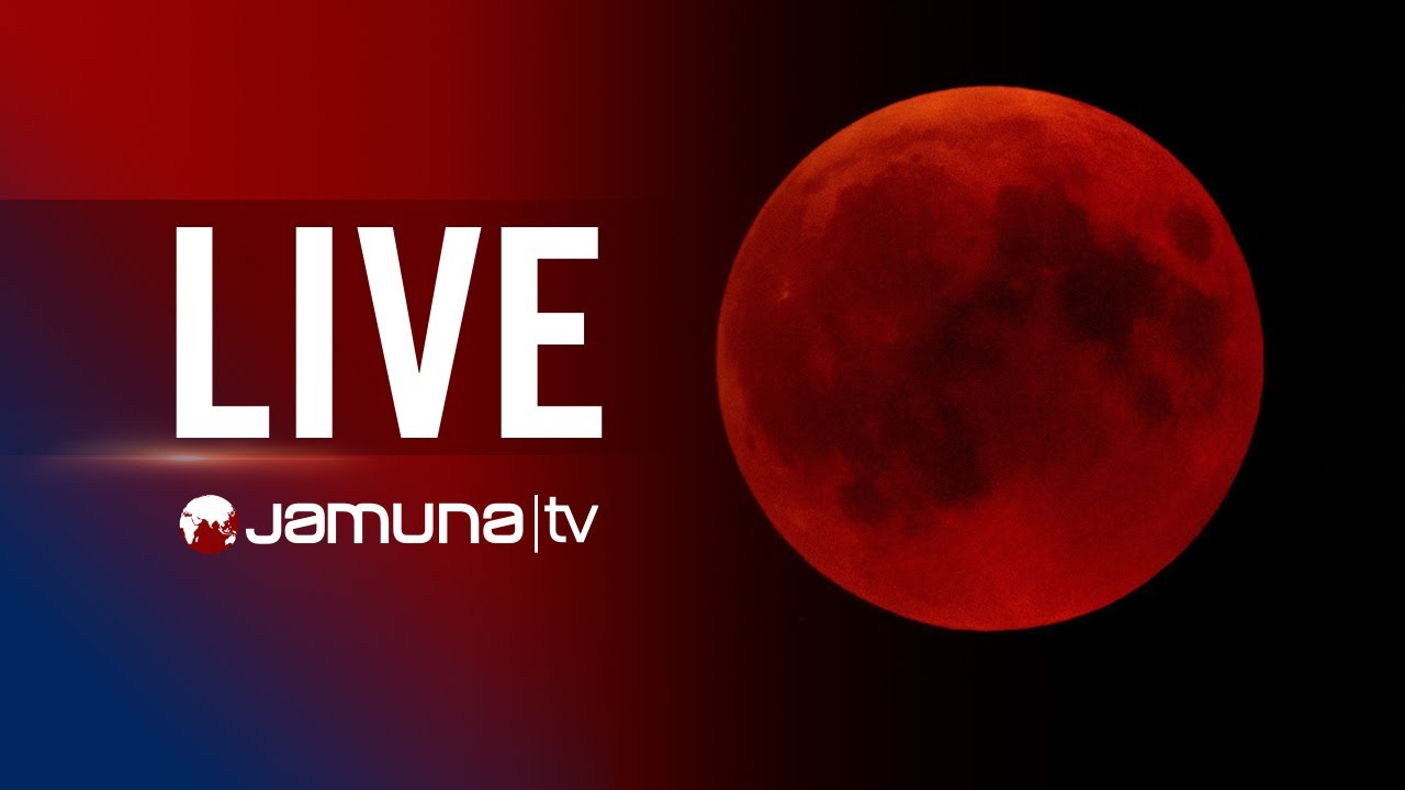 🛑 LIVE: পূর্ণগ্রাস চন্দ্রগ্রহণ শুরু