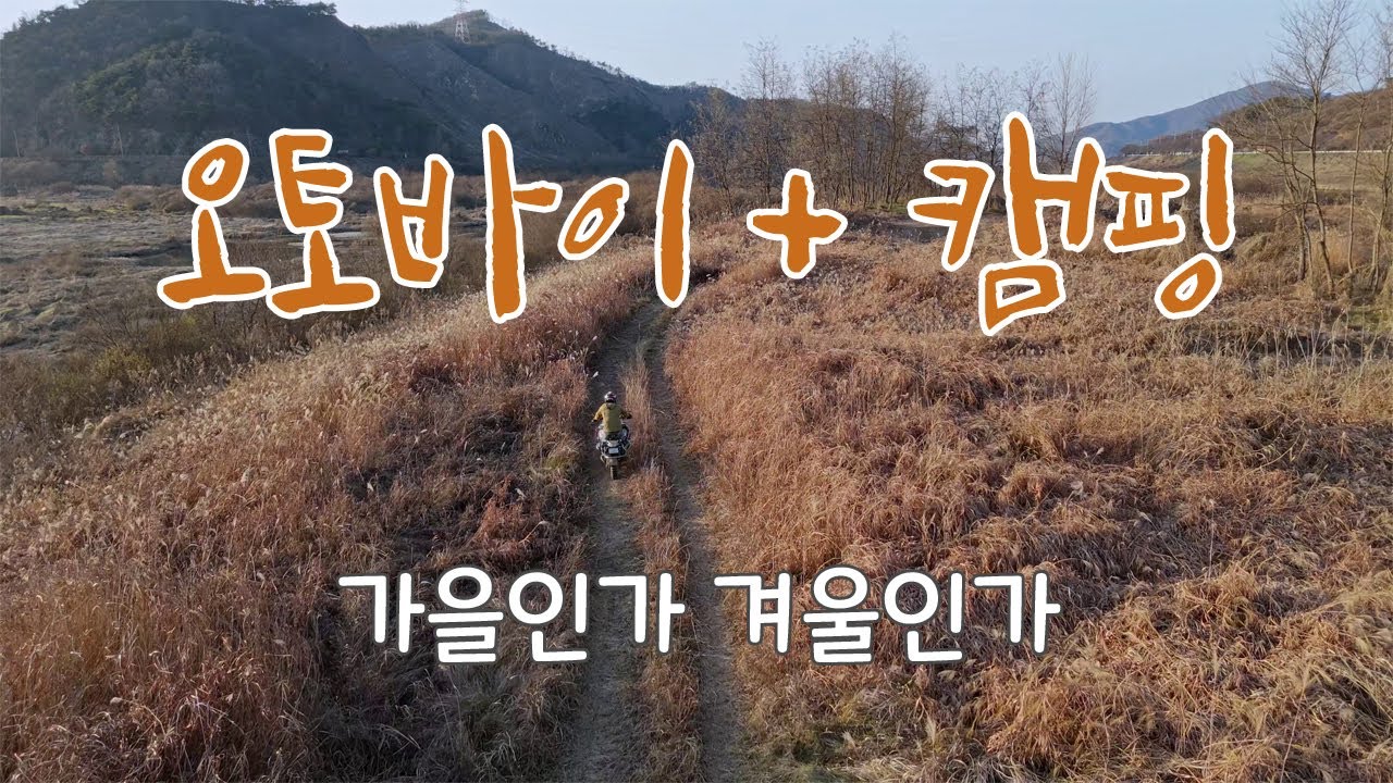 픽업트럭에 GS 어부바 해서 같이 캠핑 다녀오기 bmw 120ogsa / 임도 / 오프로드 캠빙