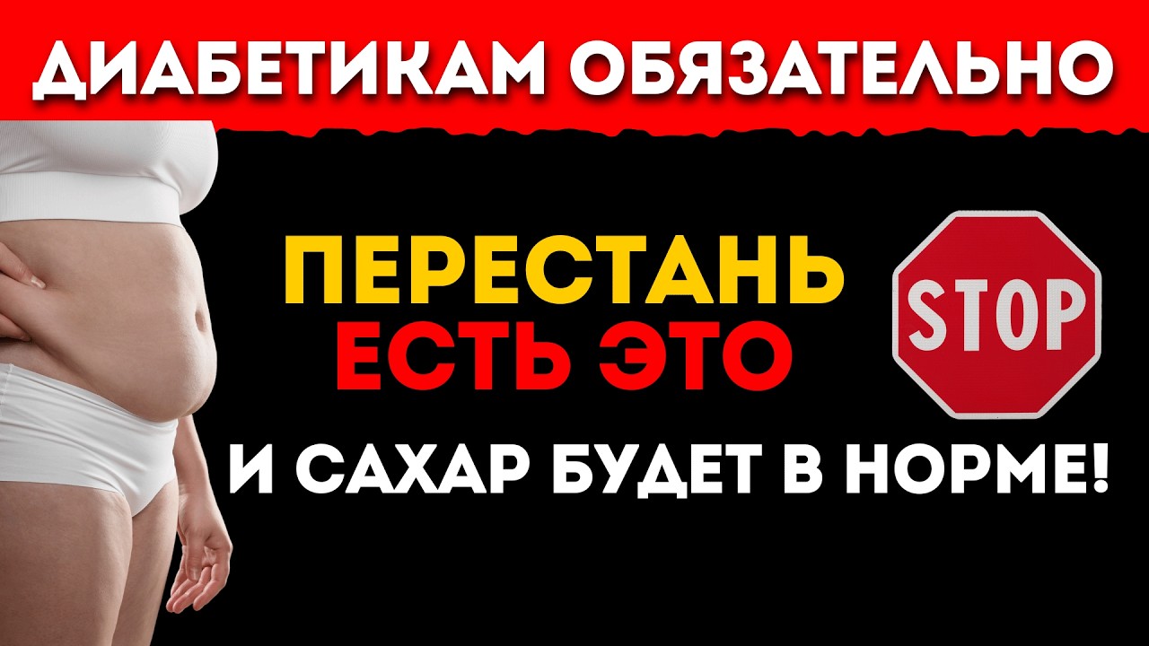 Глюкоза зашкаливает? Вот решение: 500г/день уходит — энергия 24/7