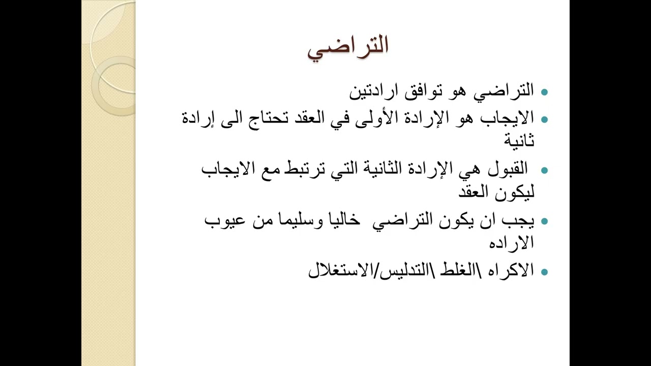 Video ٢٦٠٢١٥٢٣٤٨٥٤