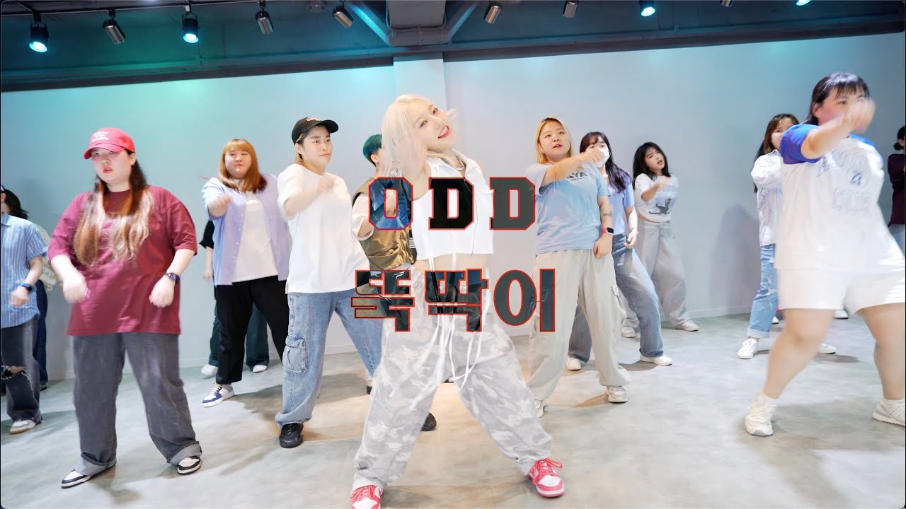 ( NewJeans (뉴진스) - Super Shy ) ODD 뚝딱이 CLASS