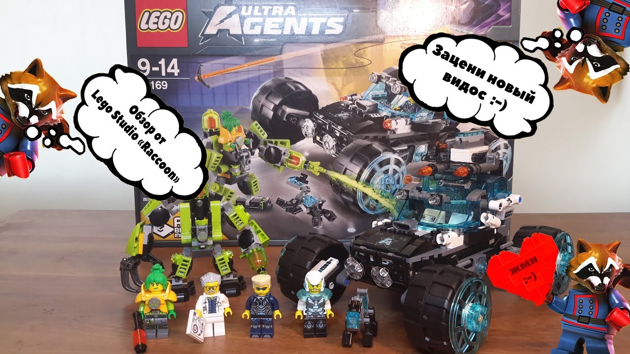Лего Ультра Агенты Секретный патруль агентов 70169 Обзор | Lego Ultra Agents Stealth Patrol