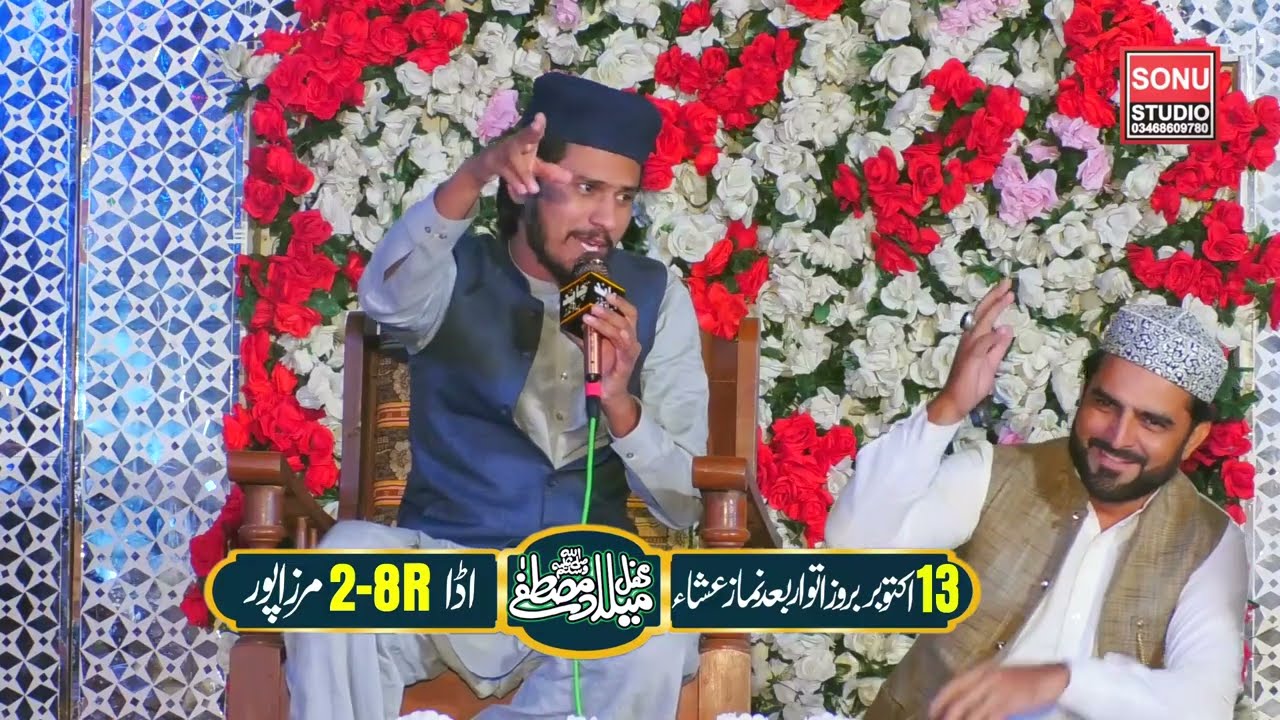 Allah Mera Sohna Ha New Naat By Syed Bou Ali Shah 2024