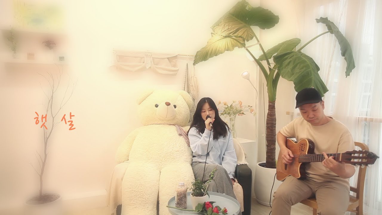 민채 - 햇살