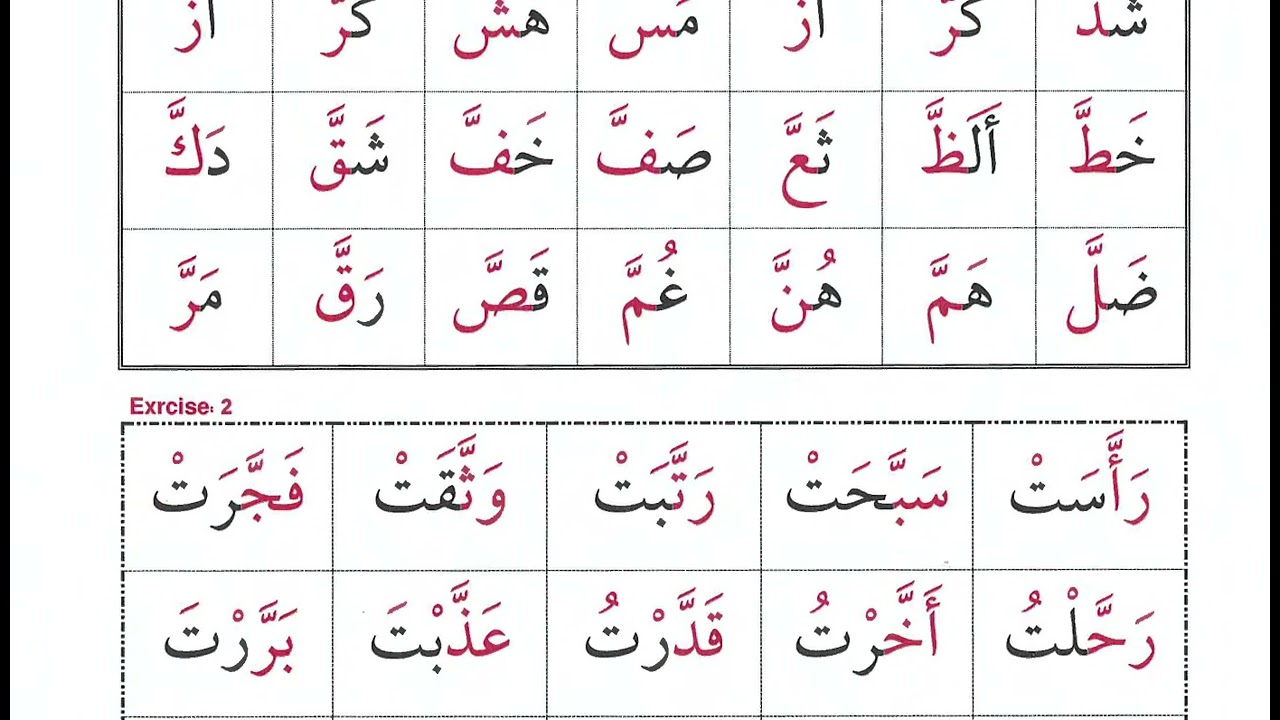 How to Master Arabic Sounds from Page 82– Easy Quran Reading for Beginners 🌙📖