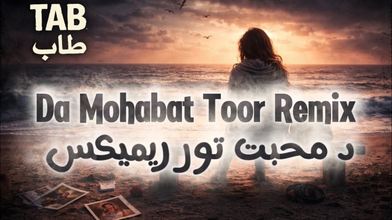 Remix DA MOHABAT TOOR New Pashto Song Female | TAB | د محبت تور نوې پښتو سندره ښځینه ریمیکس | طاب |