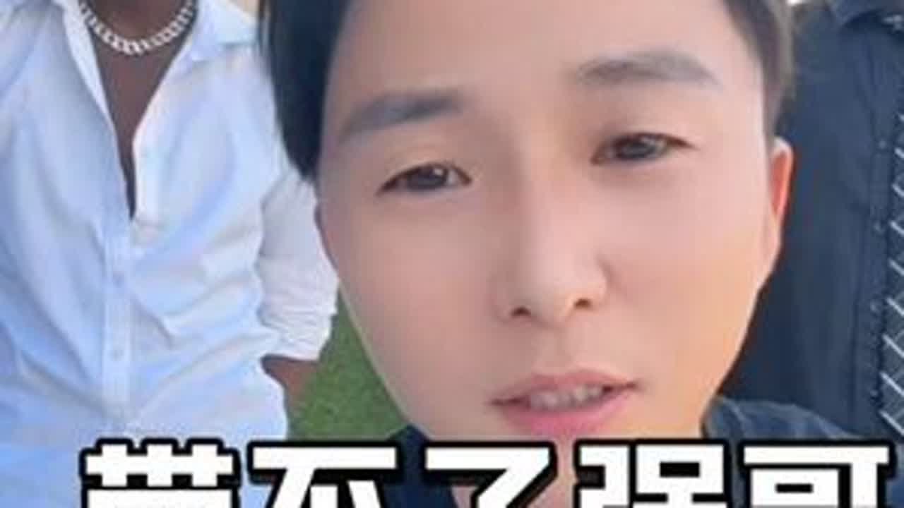 强哥来不了中国了#一定要看到最后 #hello先生 #hello先生直播录屏 #hello先生直播 #hello先生海外生活