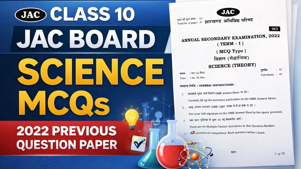 JAC Board Class 10 Science 2022 Objective Question | Previous Year Questions (MCQ) | Jharkhand Board