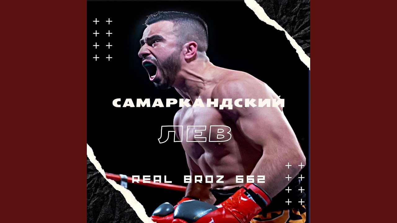 Самаркандский лев
