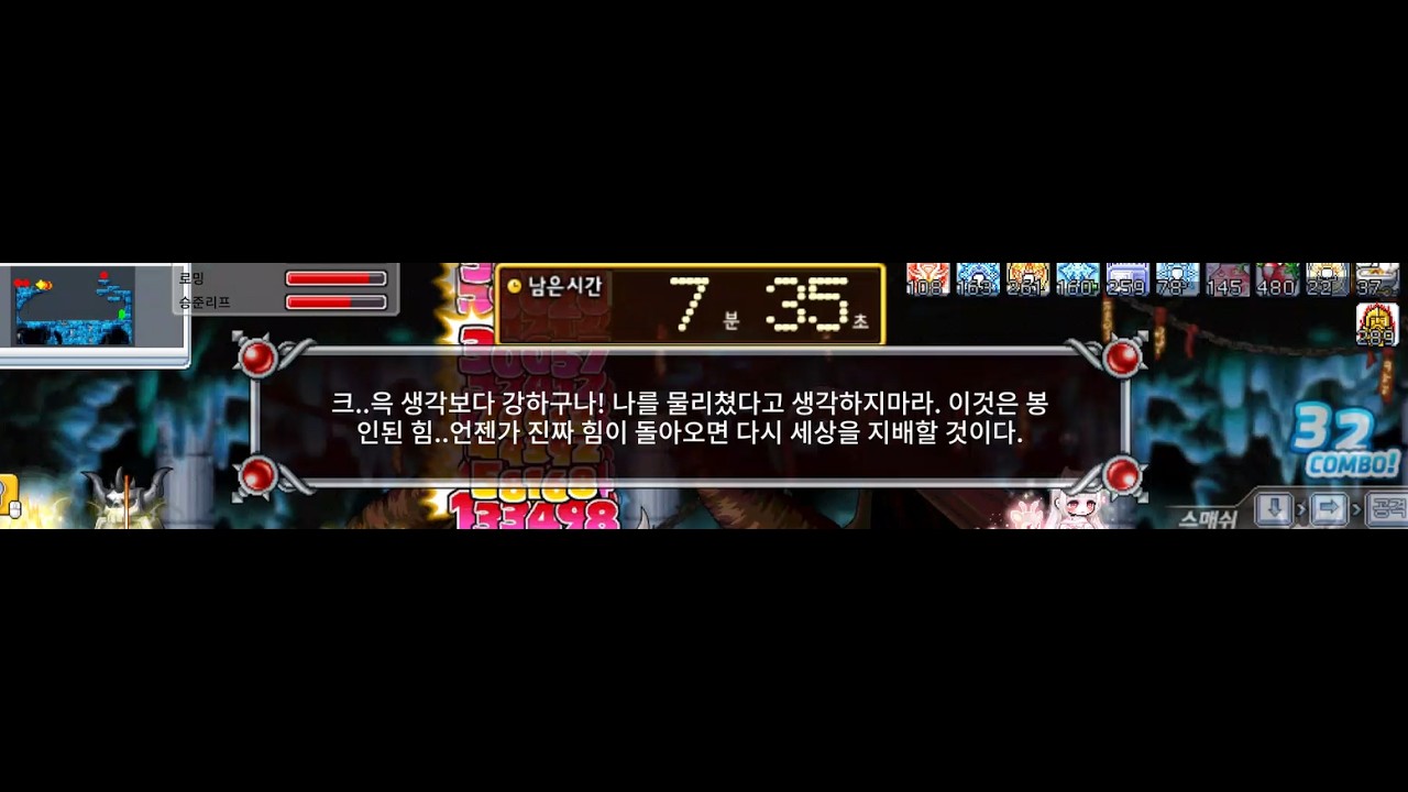[로나월드] 날개 길드 첫마발  2026 03 01