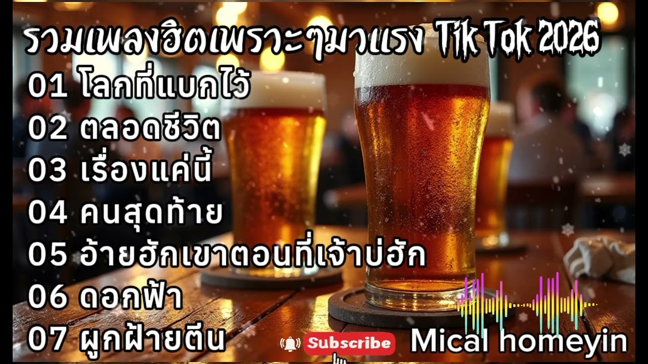 31 มกราคม ค.ศ. 2026