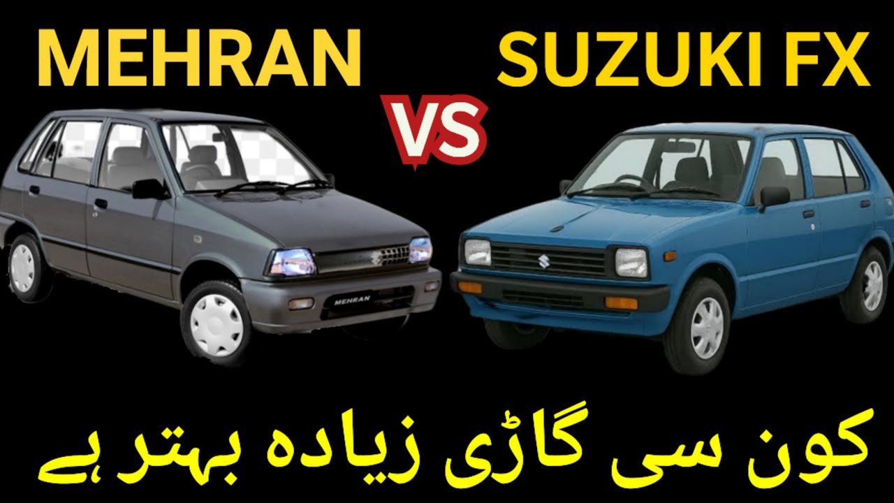 Suzuki Mehran Vs Suzuki FX.Konsi gari zada bhter he#suzukimehran #suzukifx 