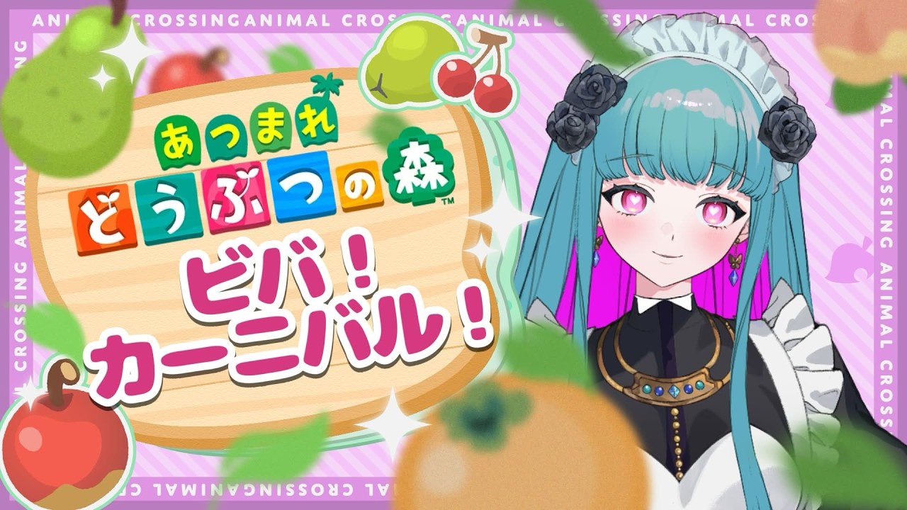 【VIVA！カーニバル！】初見さん歓迎❣ メイドの島開拓🌳 #鈴木まる子 #新人vtuber
