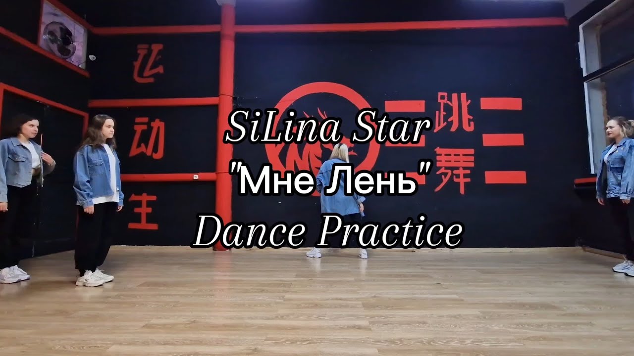 SiLina Star - 