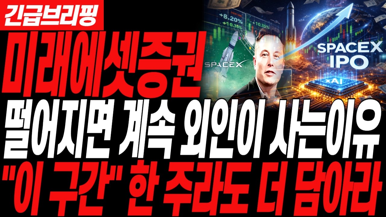 [미래에셋증권 주가전망] 떨어지면 계속해서 외인이 쓸어담는다! 디데이는 정해졌다 