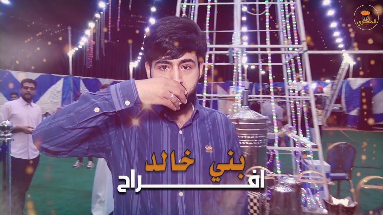 مجوز ثقل _الفنان أدهم المحاميد _حفل حنه عبدالله بني خالد
