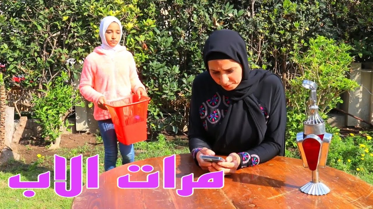 بنت تشتغل خدامه فى بيتها ! شوف السبب ايه ؟
