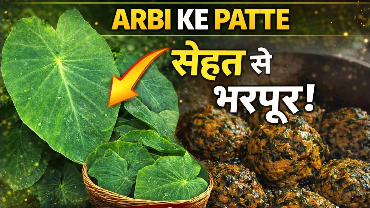 arbi ke patte ki sabji||Arbi Patta Sabzi Recipe in Hindi | Desi Village Style Healthy Recipe