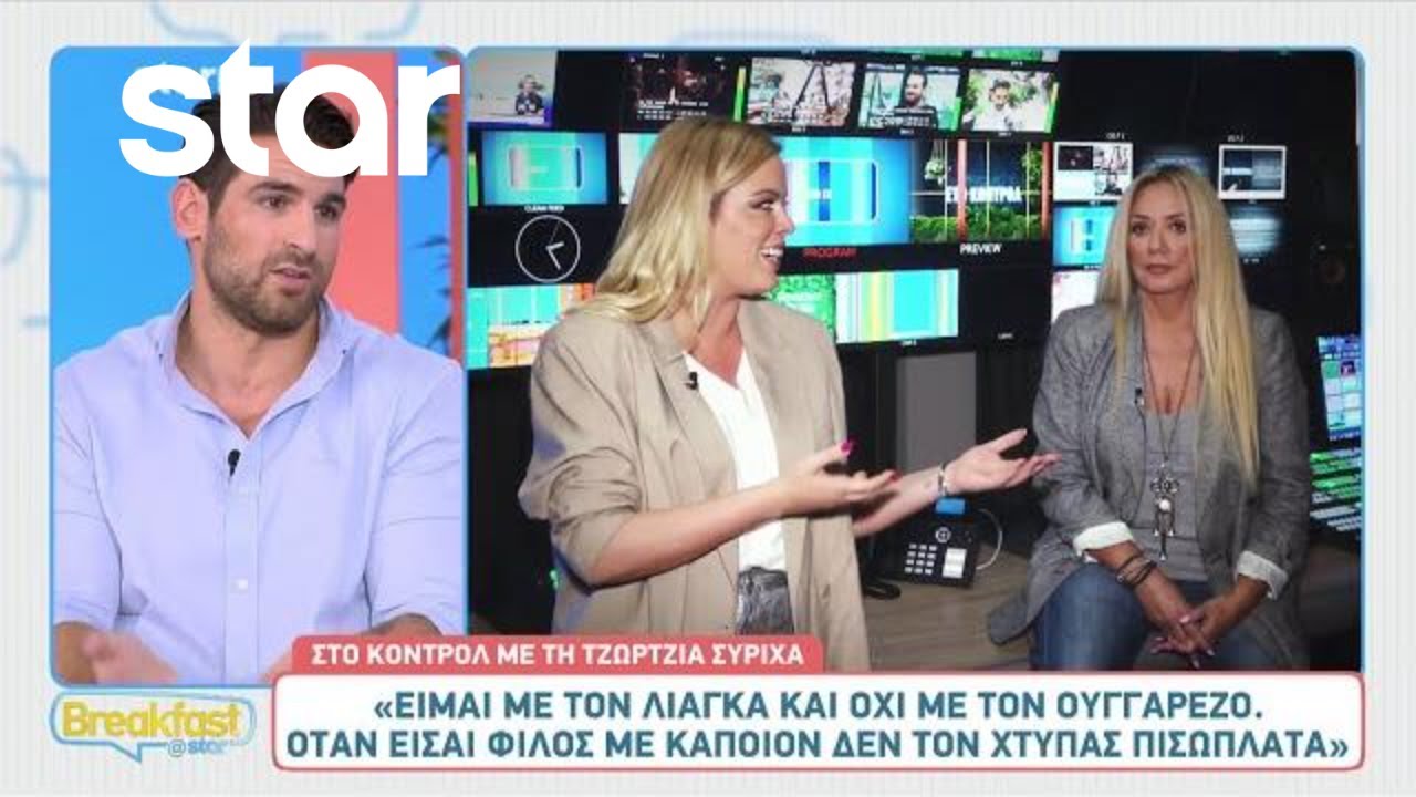 Τζώρτζια Συρίχα: Ποια παρουσιάστρια της 