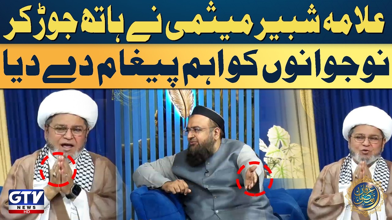 Allama Shabbir Maisami’s Spiritual Advice to Youth: Striving in the Path of Allah (Jihad)