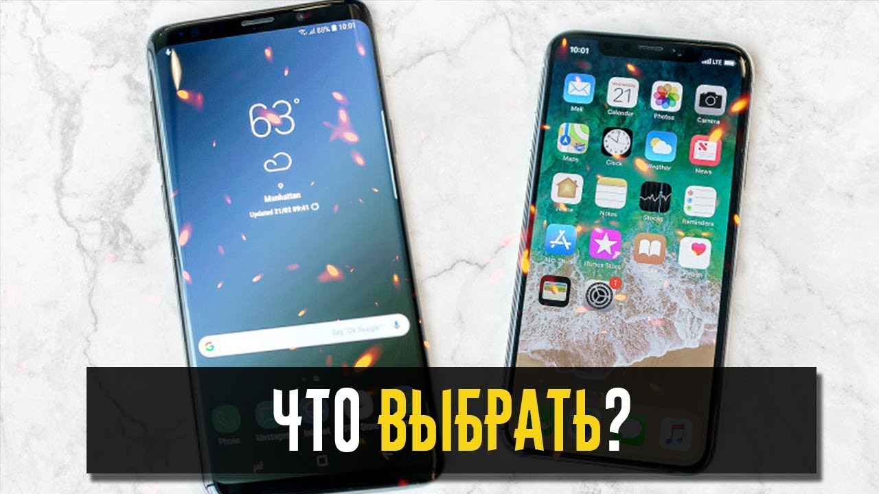 iPHONE X против GALAXY S9. Что выбрать?