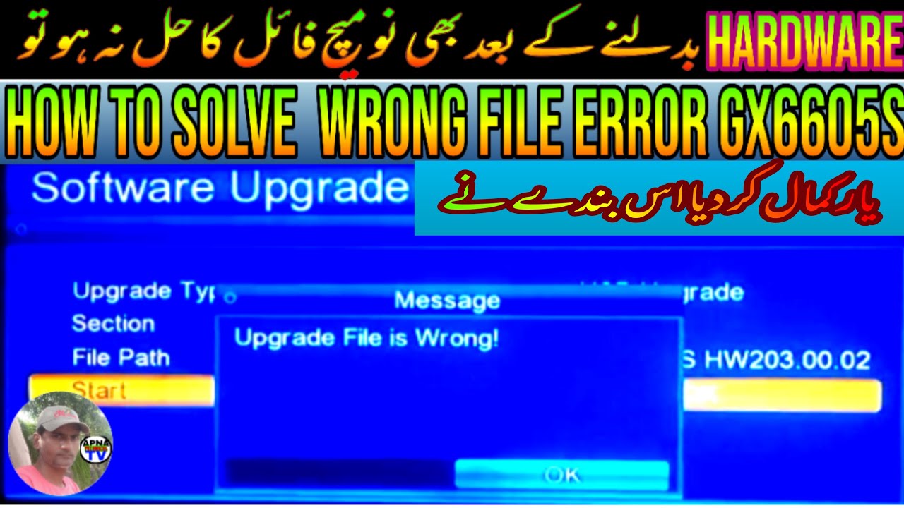 gx6605s wrong file error solve | gx6605s no match file solution | apna tech tv