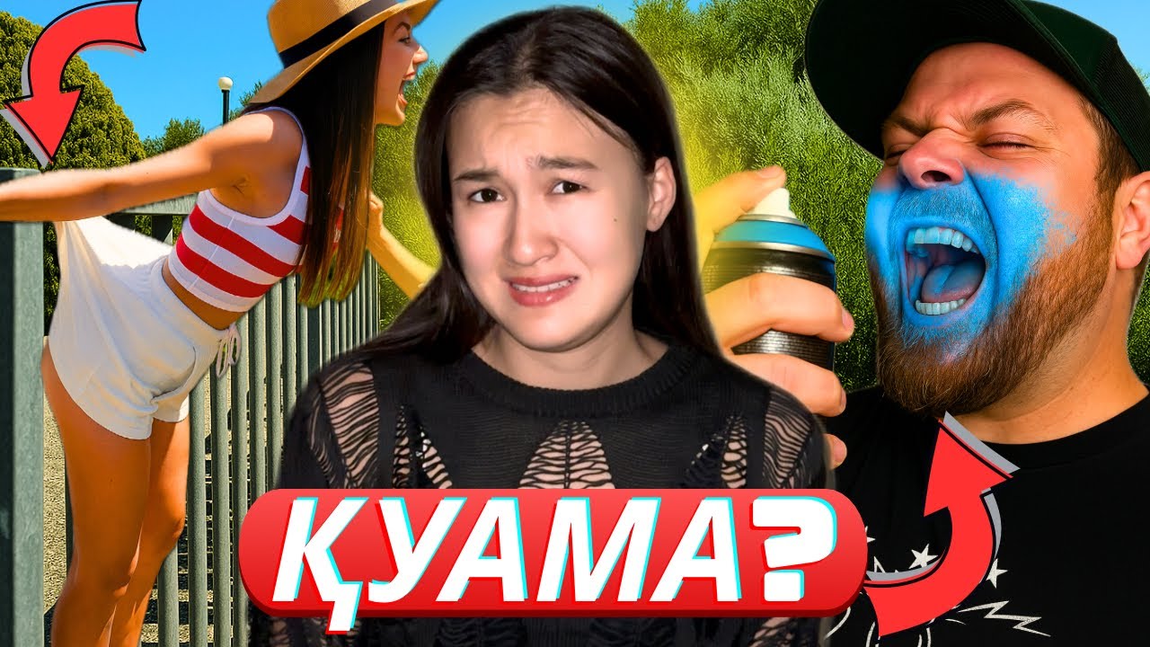 ЫҢҒАЙСЫЗ СӘТТЕР…