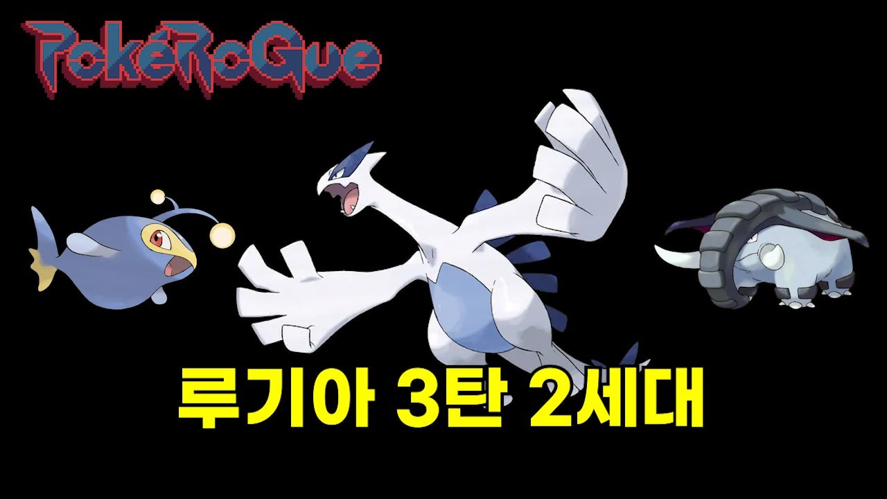 루기아 하나로 뽕 뽑기