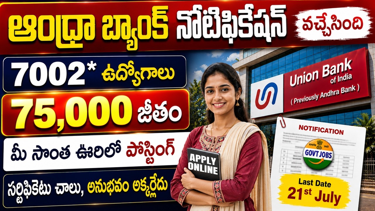 🔥 మీ సొంత జిల్లాలోనే జాబ్ 7002 పోస్టులకు నోటిఫికేషన్  | Today Govt Jobs | IBPS PO Recruitment 2026